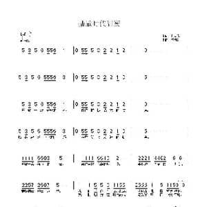 播撒时代甜蜜_歌谱投稿_词曲:刘志毅 杨柳汀