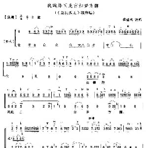 京剧谱 | 我魏绛闻此言如梦方醒 赵氏孤儿 魏绛唱段 琴谱