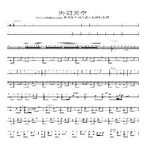 海阔天空 架子鼓谱 椰壳鼓手网制谱版