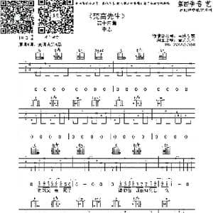 梵高先生_歌曲简谱