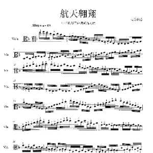航天翱翔_歌曲简谱_词曲: 杨会林作曲