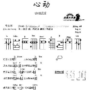 心动 吉他谱 我是歌手陈洁仪 林夕 黄韵玲