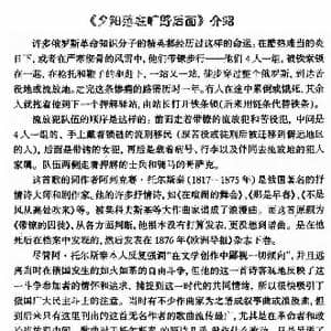 夕阳落在旷野后面_歌谱投稿