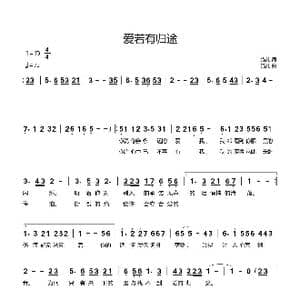 爱若有归途_歌谱投稿_词曲:猫儿 猫儿