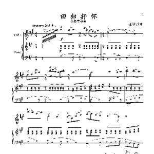 回归抒怀_歌曲简谱_词曲: 张延龄