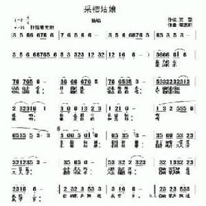 采桔姑娘_民歌简谱_词曲:爽歌 李志明