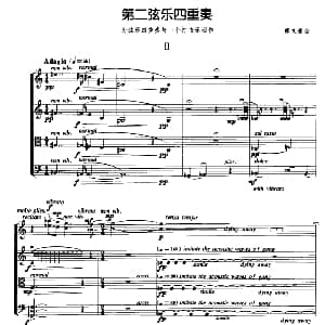 小提琴谱 | 第二弦乐四重奏 郭文景作曲版 郭文景