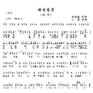 母爱芬芳_歌曲简谱_词曲:刘顶柱 三朔