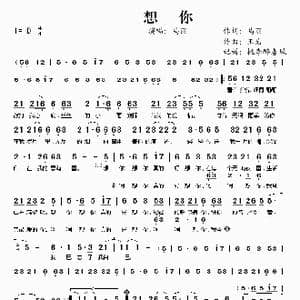 想你_歌谱投稿_词曲:马丽 王岩