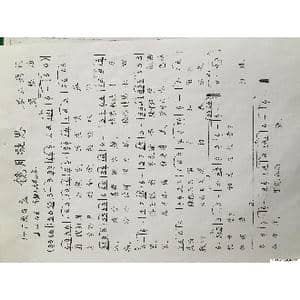 镜月凝思_歌谱投稿_词曲:李亚娟 莫愁