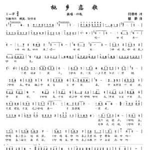 桃乡恋歌_民歌简谱_词曲:何德林 楼勤