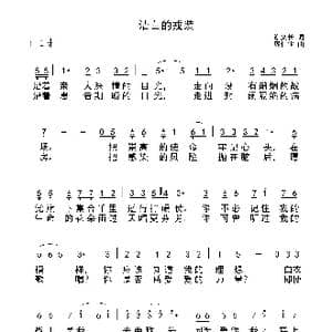 洁白的戎装_歌谱投稿_词曲:谢义长 庞伟业