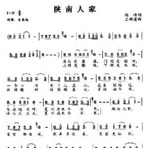 陕南人家_民歌简谱_词曲:杨涛 王新建
