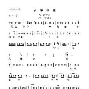 衣锦荣归_歌曲简谱