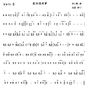 葫芦丝谱 | 最浪漫的事 李正帆作曲 刘健编订