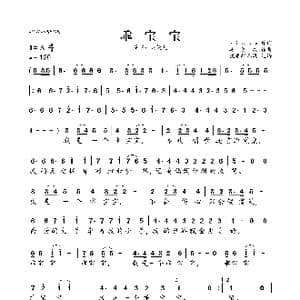 乖宝宝_歌曲简谱_词曲:vicky 姜昊成