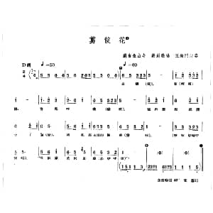 单弦 牌子 剪靛花 荣剑尘 王海门伴奏