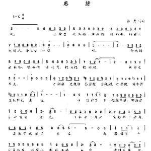 思绪_歌曲简谱_词曲:杨丹 杨丹