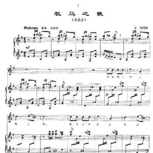 牧马之歌_民歌简谱_词曲:石夫 石夫