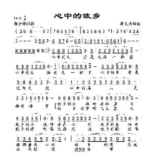 心中的故乡_歌曲简谱_词曲:蒋大为 蒋大为