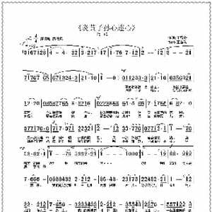 炎黄子孙心连心_歌曲简谱_词曲:王雪玲 王雪玲