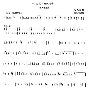 葫芦丝谱 | 月光下的凤尾竹 刘凤山改编版 施光南曲 刘凤山改编