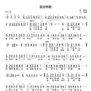 西部情歌_民歌简谱_词曲:屈塬 印青