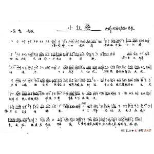 越剧 陆游与唐婉 _歌谱投稿