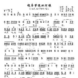 魂牵梦绕双河镇_歌曲简谱_词曲:未知 未知