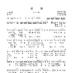 流荡_歌曲简谱_词曲:妖狐公子 tureleon
