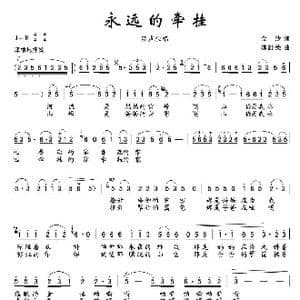 永远的牵挂_歌曲简谱_词曲:金沙 陈经荣