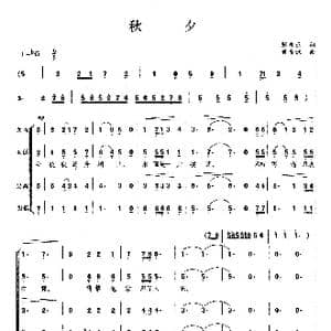 秋夕_歌曲简谱