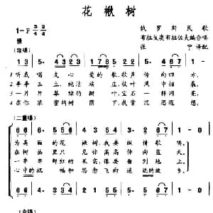 花楸树 俄罗斯 _外国歌谱