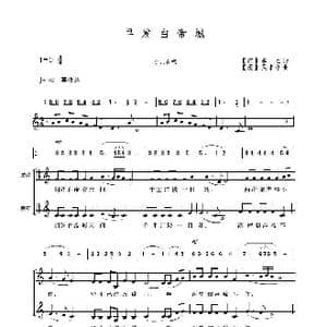 早发白帝城_歌曲简谱_词曲: 唐 李白 吴来亭
