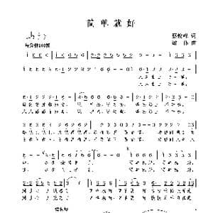 简单就好_歌曲简谱_词曲:蔡俊峰 谢伟