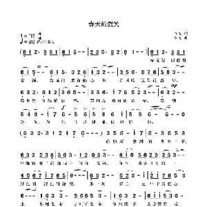 春天的微笑_歌曲简谱_词曲:袁龙 袁龙