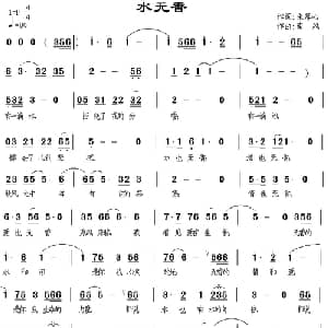 水无香_通俗唱法乐谱_词曲:朱落心 南风