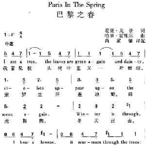 Paris In The Spring 巴黎之春_外国歌谱_词曲:麦克 戈登 哈里 雷维尔曲 尚家骧译配
