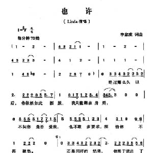 也许_通俗唱法乐谱_词曲:李家琪 李家琪