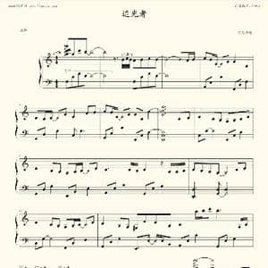 追光者_歌曲简谱_词曲:唐恬 马敬