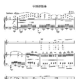 中国抒情诗_歌曲简谱_词曲:瞿琮 刘智强