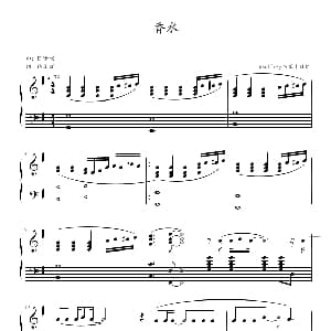 香水 钢琴谱 陈珊妮曲 在家千日好