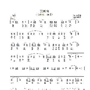 悲栗情_歌谱投稿_词曲:徐恩志 张丕基