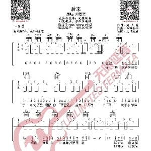 后来 吉他谱_歌曲简谱