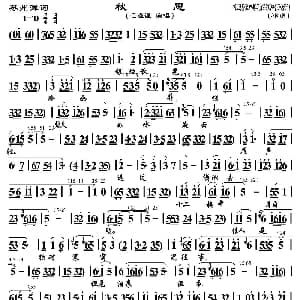 苏州弹词 秋思 毛谨谨