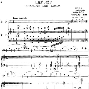 山歌与号子 长号 钢琴伴奏 罗光鑫曲 涂碧娜配伴奏