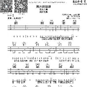 胸大的姑娘_歌曲简谱