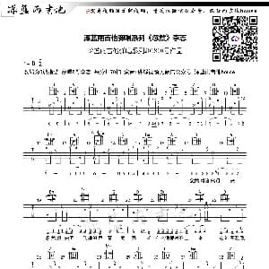 忽然 吉他谱 李志 深蓝雨吉他