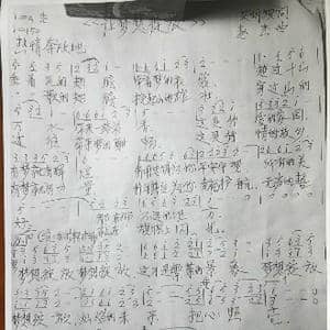艾明波歌词: 让梦想绽放 _歌谱投稿_词曲:艾明波 赵杰