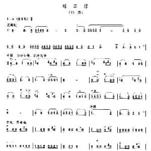 二胡谱 | 绿草原